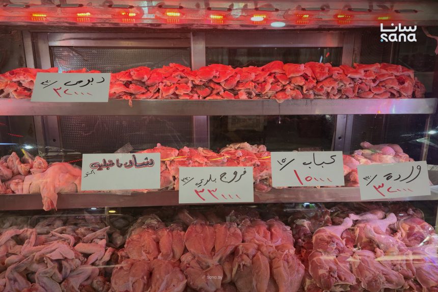 ارتفاع أسعار الفروج في أسواق دمشق وتراجع الإقبال على شرائه مع قرب حلول شهر رمضان