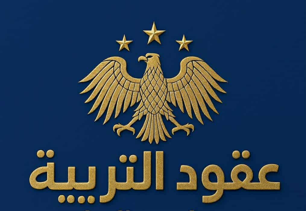 من ينصف مُعلمي ومُعلمات العقود؟!