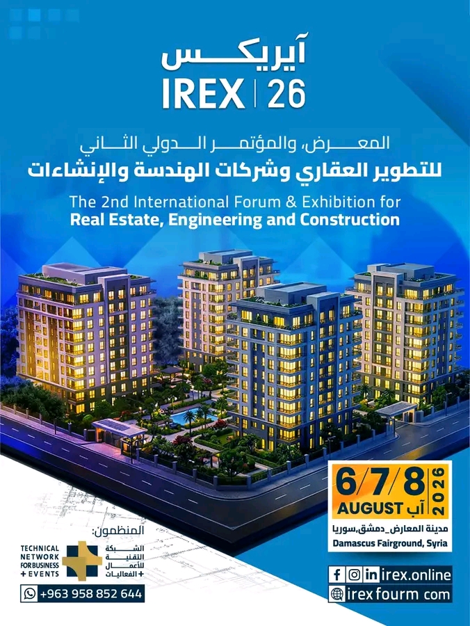 آيريكس 2026 سيقام في شهر المغتربين بدمشق.. الرئيس: تستحق سوريا أن يكون لها معرضها المركزي العقاري الهندسي الإنشائي المتخصص