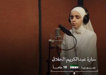 سارة الحلاق .. ضمن المراحل النهائية لجائزة دبي الدولية للقرآن الكريم 2026