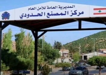 استئناف حركة عبور المسافرين عبر منفذ جديدة يابوس الحدودي مع لبنان