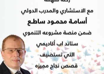 ” بعد العتمة ” .. انطلاق الفعالية التاسعة لمنصة ستاند أب التحفيزية التنموية