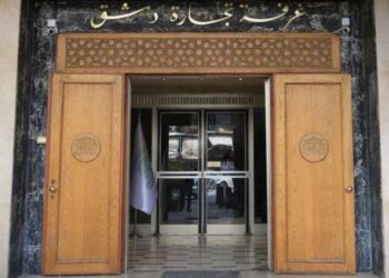 غرفة تجارة دمشق: مئتا عام من العطاء.. ذاكرة وطن ونهضة اقتصاد