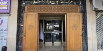 غرفة تجارة دمشق: مئتا عام من العطاء.. ذاكرة وطن ونهضة اقتصاد