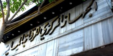 “الرقابة المالية” تعيد المليارات للخزينة: اكتشاف فساد بـ 774 مليون دولار ومنع سفر 35 متورّطاً خلال 3 أشهر