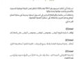 اللجنة الوطنية للاستيراد والتصدير توقف استيراد منتجات الدواجن حتى إشعار آخر