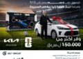 جهّز سيارتك للصيف وعيش أجواء كأس العالم 2026 مع كيا