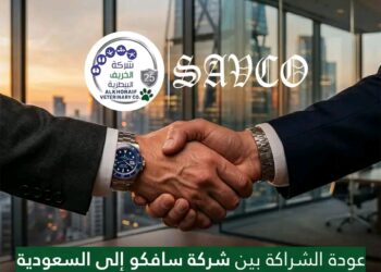 سافكو للأدوية البيطرية تعود إلى السوق السعودي بشراكة استراتيجية مع شركة الخريف البيطرية