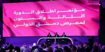 وزارة الاقتصاد والصناعة تعلن انطلاق التحضيرات للدورة الـ63 لمعرض دمشق الدولي وتوقيع اتفاقيات شراكة اقتصادية