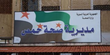 أعلنت رفع الجاهزية.. “صحة حمص”: استجابة واسعة لبنك الدم وعدد المتبرعين تجاوز 100 شخص