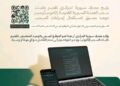 المصرف المركزي يعلن بدء استقبال طلبات سحب العملة السورية القديمة إلكترونياً