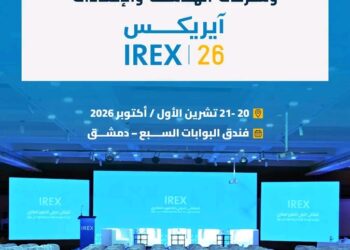 تحديد موعد ومكان انعقاد الملتقى الدولي للتطوير العقاري والهندسة والإنشاءات