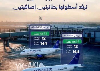 الخطوط الجوية السورية تستلم أول طائرتين ضمن برنامج تحديث أسطولها