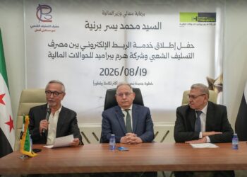 وزير المالية يطلق الربط الإلكتروني بين التسليف الشعبي و شركة هرم بيراميد ما يتيح للمتعاملين وخاصة المتقاعدين تنفيذ عمليات السحب والإيداع عبر مراكز الشركة