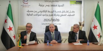 وزير المالية يطلق الربط الإلكتروني بين التسليف الشعبي و شركة هرم بيراميد ما يتيح للمتعاملين وخاصة المتقاعدين تنفيذ عمليات السحب والإيداع عبر مراكز الشركة