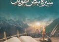 جميل حداد ونبض الابداع  ..