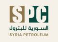 السورية للبترول تؤكد دعمها الكامل لأعمال الرقابة والتفتيش وتؤكد على محاسبة أي تجاوزات