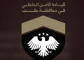 اعتباراً من اليوم.. حظر دخول الدراجات النارية إلى مدينة حلب