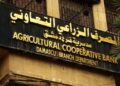 “الزراعي”: سيتم  صرف 25 بالمئة من قيمة الحبوب عبر “شام كاش” لعدم وجود سيولة