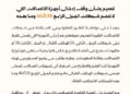 بدءاً من تشرين الأول.. وقف إدخال أجهزة الاتصالات التي لا تدعم شبكات الجيل الرابع وما بعده