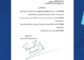الرئيس الشرع يصدر مرسوماً بتعيين الدكتور عبد الرزاق محمد الحسين رئيساً للجامعة السورية للعلوم الأمنية
