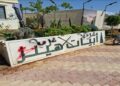 أهالي قدسيا والهامة يحتجون على إقامة «أبيات هيلز» و«شام فيو» فوق أراضٍ مستملكة