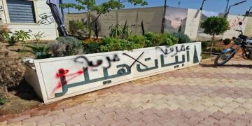 أهالي قدسيا والهامة يحتجون على إقامة «أبيات هيلز» و«شام فيو» فوق أراضٍ مستملكة