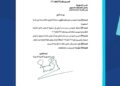 الرئيس الشرع يُصدر مرسوم بتعيين المهندس عمر سامر الحلبي مستشاراً للشؤون الاقتصادية ورئيساً لمجلس إدارة الصندوق السيادي