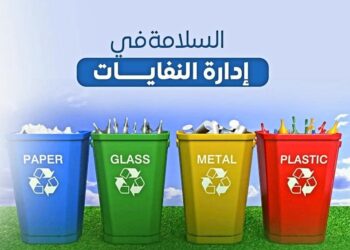 من فرز النفايات إلى إنتاج السماد.. سلوكيات منزلية لبناء واقع بيئي صحي ومستدام